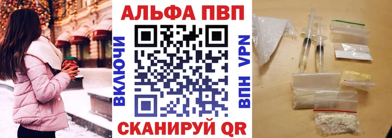 Alpha-PVP Соль  Алдан 