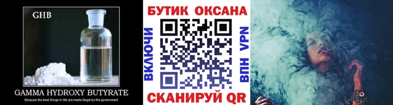 Бутират 99%  MEGA ONION  Алдан 