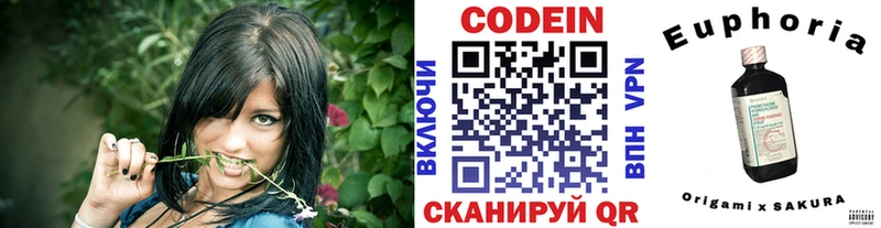 закладки  Алдан  Кодеин напиток Lean (лин) 