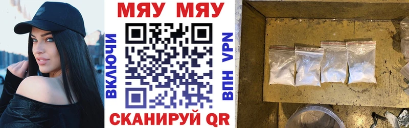 МЕФ мяу мяу Алдан
