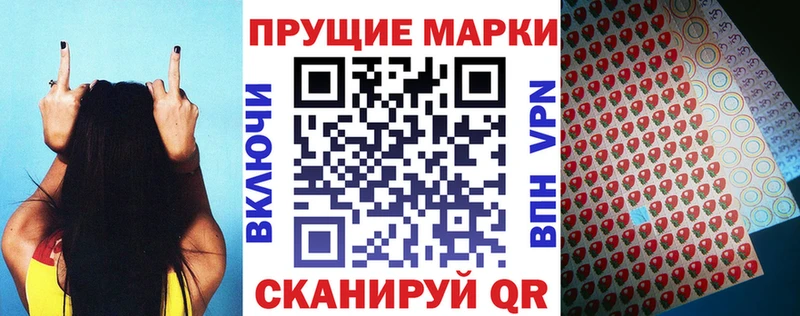 кракен маркетплейс  Алдан  Наркотические марки 1,8мг  купить закладку 