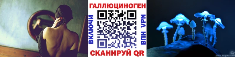 как найти закладки  Алдан  Галлюциногенные грибы ЛСД 